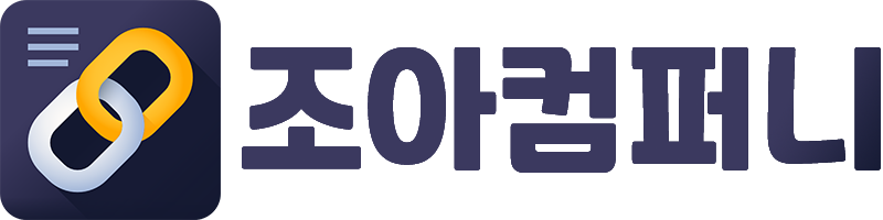 조아컴퍼니